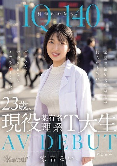 CAWD-840 IQ140 Science Lady, 23 Years Old, Currently A Student At A Famous Science Department At T University. AV DEBUT. The Day When A Perfectionist Graduate Student Forgot Everything And Foolishly Got Cummed On By Instinctual Sex. Rui Suzune