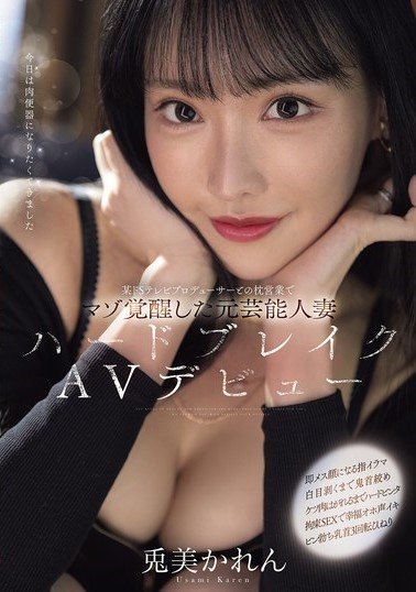 MFYD-018 Karen Usami, A Former Celebrity Wife Whose Masochistic Side Was Awakened By A Sadistic TV Producer, Makes Her Hard-break AV Debut