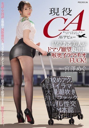 PRED-766 Active CA AV Debut: Refined Beauty Reveals Her Masochistic Desires In A Deep Throat Blowjob Fuck! Megu Miyazawa