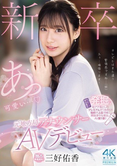 PRED-770 New Graduate, Former Local Station Announcer, AV Debut, Yuka Miyoshi