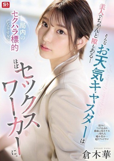 SONE-733 A Beautiful And Vulnerable Weather Presenter Becomes The Target Of Sexual Harassment At The Station So Much That She Has Become Almost A Sex Worker.