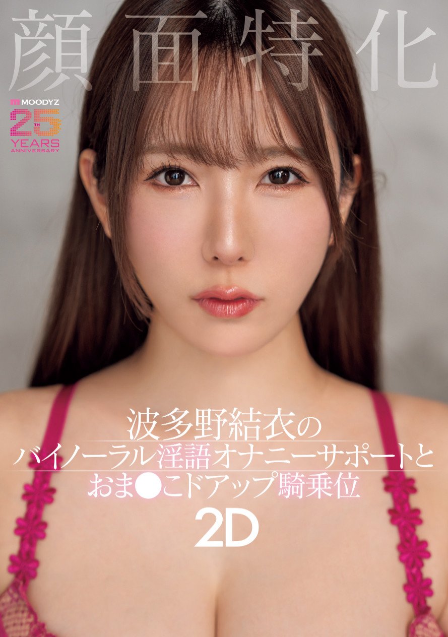 MIAB-520: The Ultimate Beauty Lies in Her Face! Yui Hatano’s Facial-Focused Masterpiece!
