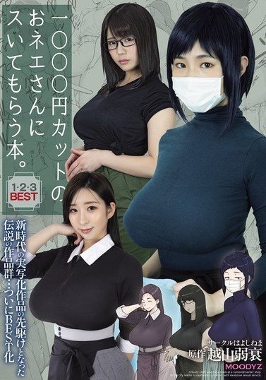 MIZD-467 A Book About Getting A Blowjob From A 1000 Yen Cut Lady. 1, 2, 3 BEST A Collection Of Legendary Works That Pioneered The New Era Of Live-action Films…finally A BEST Compilation