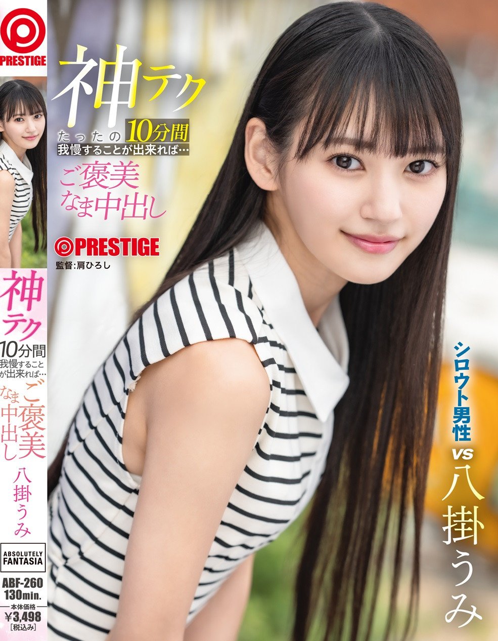 ABF-260: 10 Minutes to Make You Cum! Yatsugake Umi’s Six Ultimate Techniques!