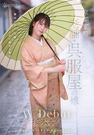 CAWD-866 Sayaka Tsukamoto – Daughter of a Historic Kyoto Kimono Shop, AV Debut