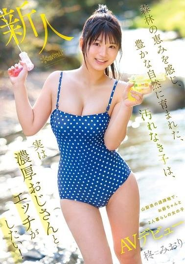 CAWD-880 Feeling the Blessings of the Forest, a Pure Girl Raised in Abundant Nature Actually Wants to Have Sex with a Mature Man! Debut of Hiiragi Miori, a Girl Living with Her Grandfather in a Depopulated Area of Yamanashi Prefecture