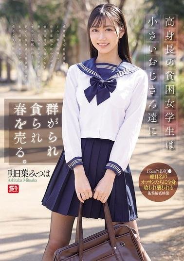 SONE-833 Tall, Impoverished Female Student Swarmed and Devoured by Small, Ugly Men to Sell Her Spring. Asuha Mitsuha